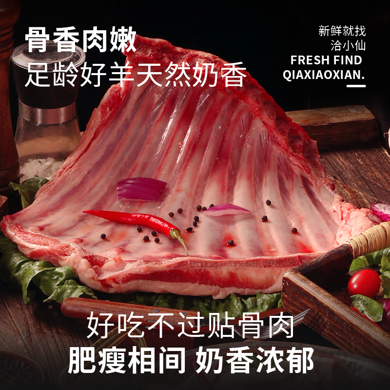 洽小仙半羊10斤顺丰