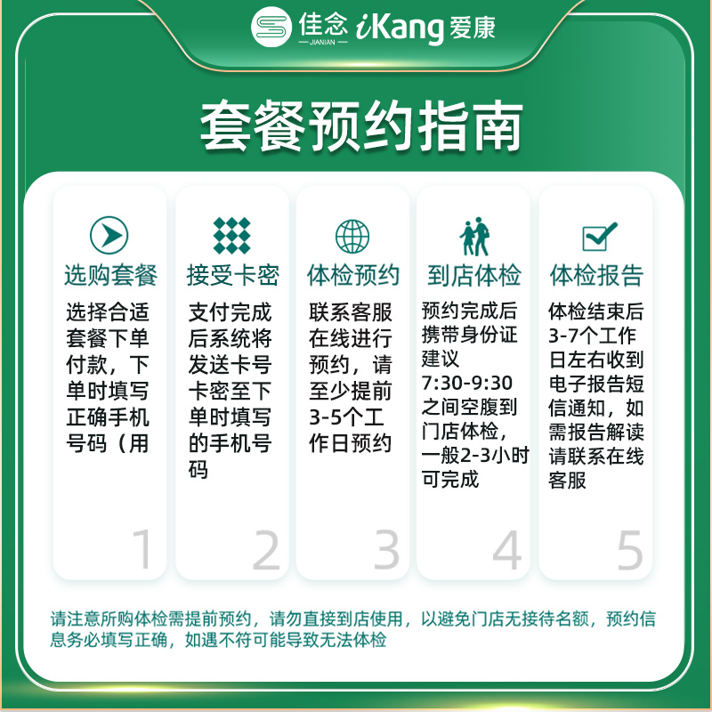爱康国宾体检套餐单项肿瘤幽门螺杆菌男女北京上海门店通用旗舰店