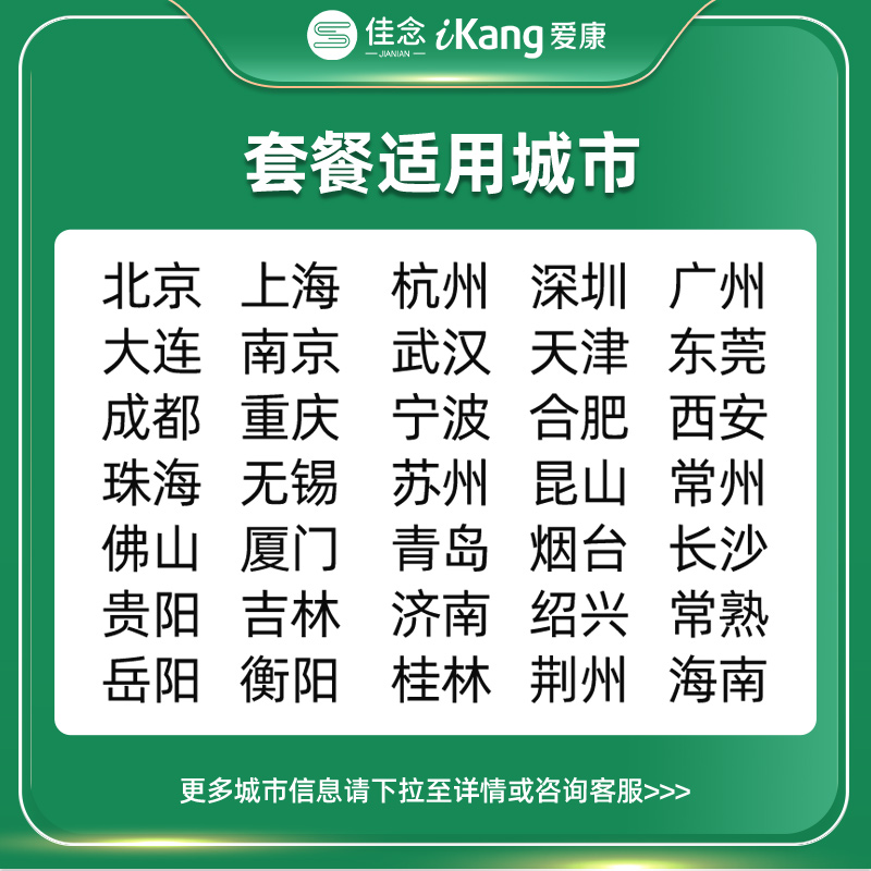 爱康国宾中青老年体检套餐卡父母男女士肿瘤彩超CT健康检查旗舰店