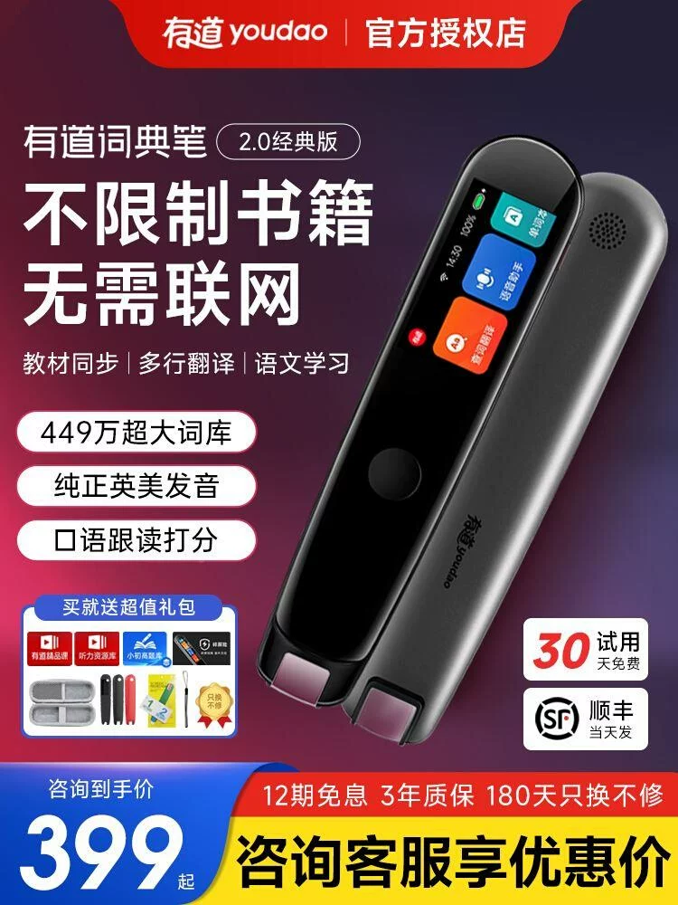 Zi Netease Youdao Dao Dao Dao Dao Pen Enhanced Diploma with Taoist Translation 2 Professional Edition Second -generation 2.0 English Learning Artifact Scan