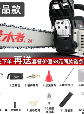 伐木者656大功率油锯原装汽油锯木工链条锯20寸砍树机正品伐木锯