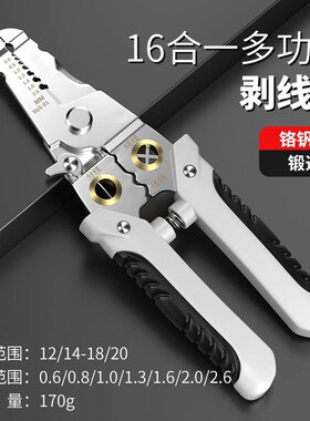 剥线钳电工专用钳子剪线钳拨线钳接线工具大全新款多功能压线剪刀