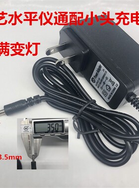 大艺款激光红外线绿光水平仪充电器平推款滑块式锂电池投线仪配件