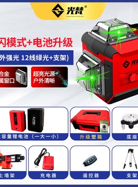 水平仪红外线投线仪激光激光投线仪