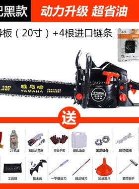 雅马哈9990油锯进口大功率汽油锯链锯家用小型便携式砍树机伐木锯
