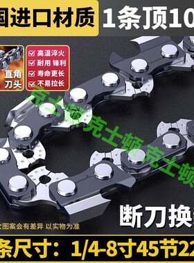 德国进口进口德国汽油锯链条20寸18寸电链锯链条16寸6寸12寸通用
