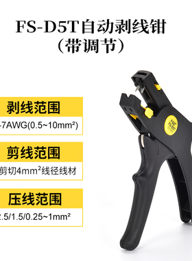 华胜自动剥线钳多功能电工专用工具剥线皮神器电缆剪线拨线扒皮钳