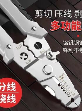 新款电工专用剥线钳剥皮钳多用剥线钳专用多功能剥线钳分线钳绕线