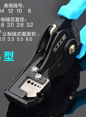 上匠工具 全自动剥线钳子剥线器剥皮钳拔线钳电工钳多功能扒皮钳