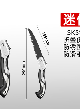 锯子家用小型手持折叠锯园林果树户外手工锯伐木锯木神器快速手工