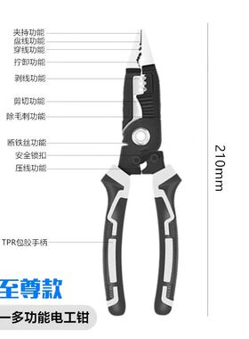 德国多功能剥线钳九合一多用电工钳子压接线钳进口扒拔皮剥线神器