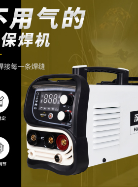 无气二保焊机家用220v便捷小型两用全铜大功率全自动电焊机全套