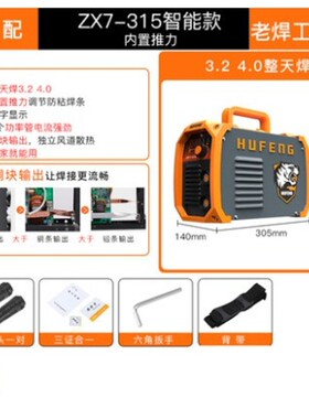 巴掌大小电汉机迷你微形小型电焊机220v伏电汉机200型家用电悍机