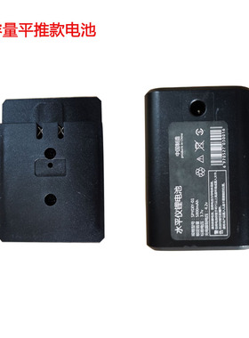 激光水平仪投线仪平板电池杰创水平仪4000毫安大容量电池加厚通用