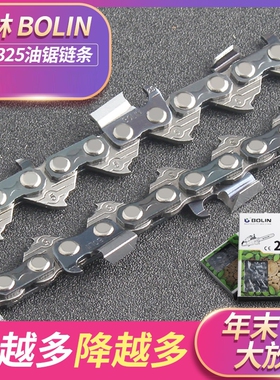 油锯链条18寸20寸进口家用电锯链条16寸伐木汽油锯链条电链锯配件