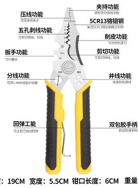 多功能剥线钳电工专用工具进口剪线钳压线钳拔线钳不锈钢剪刀神器