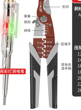 多功能剥线钳电工专用拨线钳剪线钳接线钳拔线钳扒线钳子剪刀压线
