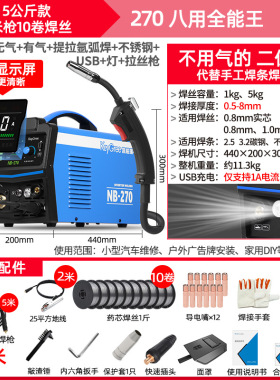 三用无气二保焊接机多功能电焊机220v家用小型氩弧焊迷你不锈钢铁