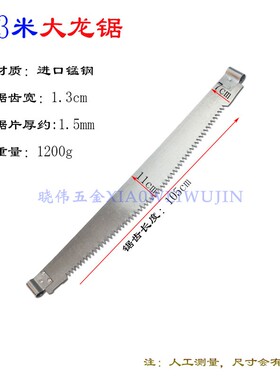 锰钢龙锯大肚锯伐木锯木工锯大龙锯双人拉锯加长手工锯截锯粗锯齿