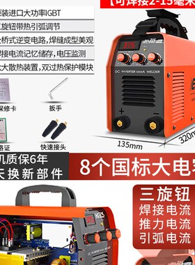 电焊机250 315家用220v380v两用全自动双电压便携式小型全铜焊机