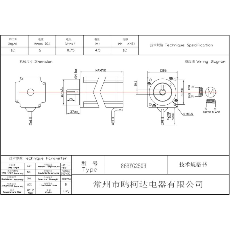 86BYG250H 厂家直销 86步进电机机 大力距 12Nm 二相四线 - 图1