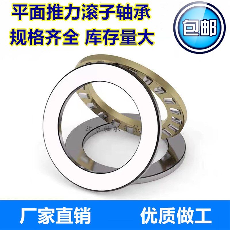 平面压力圆柱推力滚子轴承81148M 81152M 81244M 81248M 81252M-图0