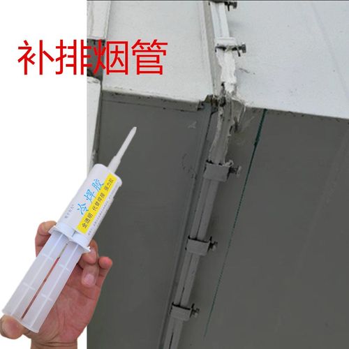 饭店排烟管漏油修补胶餐厅油烟管道接缝渗M油滴油补漏胶通风管漏 - 图3