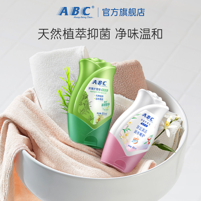 ABC澳洲茶树私处护理液私密清洗液 温和抑菌清洁房事前后洁阴正品,淘宝优惠券,粉丝福利购,淘宝优惠卷