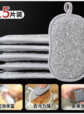 钢丝洗碗布不沾油厨房专用抹布刷碗神器双面加厚刷锅不伤锅钢丝球