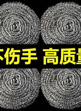 钢丝球大号清洁球不掉丝不生锈商用家用耐用厨房刷铁锅洗碗神器
