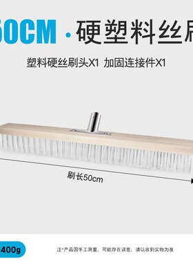 不锈钢钢丝刷地板刷子长柄去青苔刷硬毛洗地刷清洁刷钢刷除神器