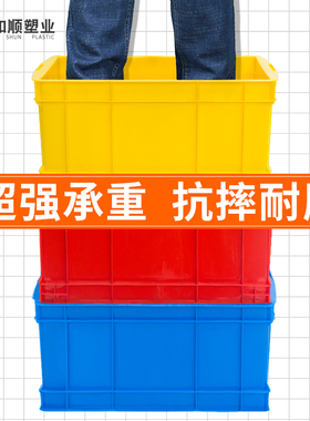 加厚小号塑料周转箱长方形蓝白色黑色防静电胶箱600500*400*300