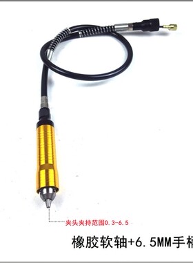 BG-3108台式砂轮机的配件 软轴手柄 轴芯 台式抛光机打磨机的配件