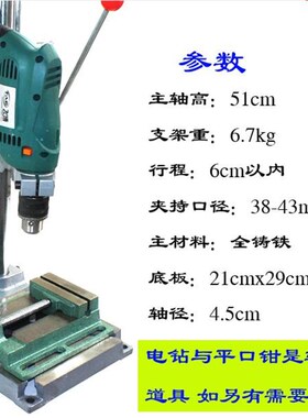 高精度豪华电钻支架 电钻架子 电钻变台钻 万用支架 带齿轮减速