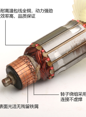 精品仿C7电园锯转子定子铜线圈(185)11齿7寸电圆锯转子定子配件