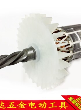 德士霹雳马优必利竞速欧德龙9028 25K 5328C电锤转子5齿精品 配件