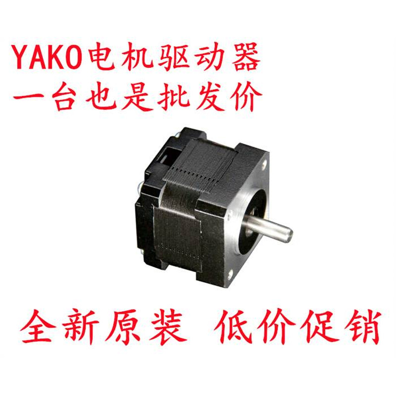 YAKO研控57电机YK57HB56-4121A-01YK57HB76-4121A-01 2D45M驱动器-图2