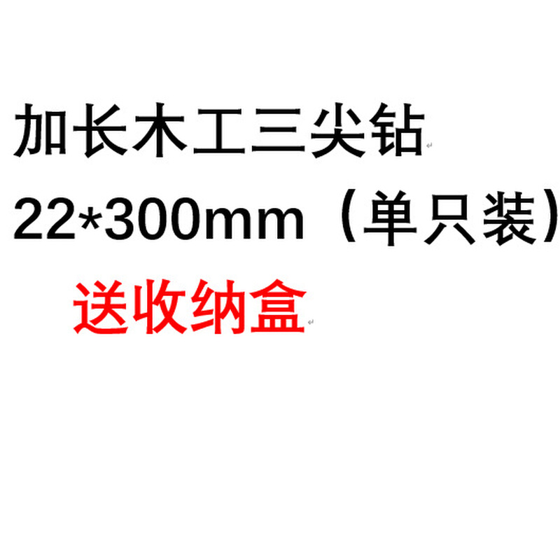 A8FS三尖钻木工钻头套装木板木料定心开孔扩孔器麻花钻支罗钻 - 图3