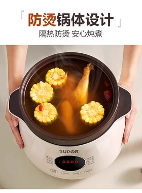 苏泊尔电炖锅煲汤锅紫陶瓷砂锅