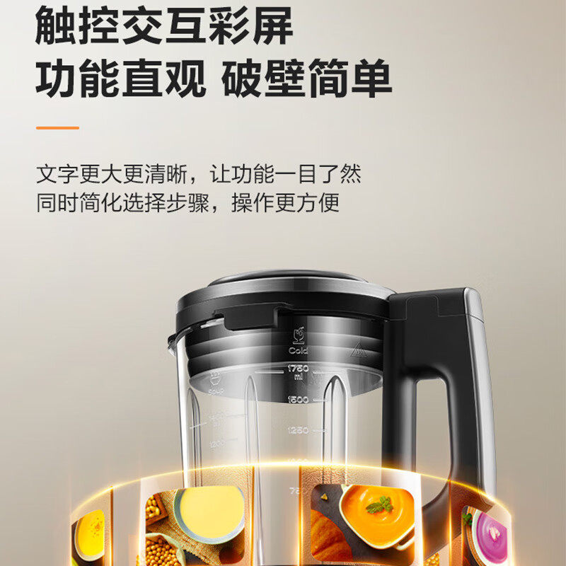 苏泊尔变频无刷轻音可拆洗破壁机蒸汽清洗加热豆浆机料理机辅食机,淘宝优惠券,粉丝福利购,淘宝优惠卷