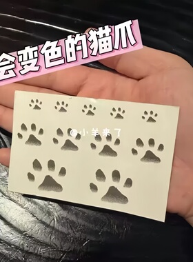 猫咪猫爪温变可洗纹身贴