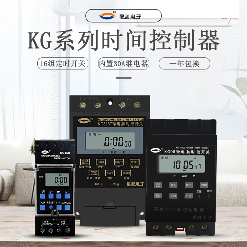 展越K G316T微电脑时控开关 220v全自动路灯时间控制器电源定时器 - 图1