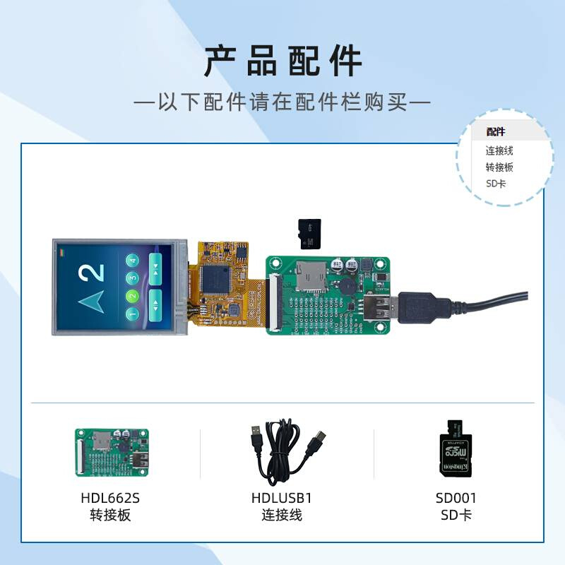 2.英8寸迪文科技COF超薄智能串口屏触摸触控液晶DMG32240F028_01W-图0