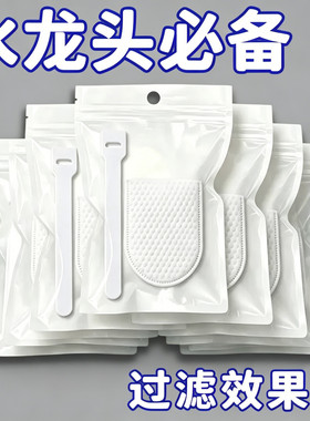 水龙头净水器加厚加密滤棉