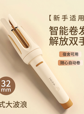 德国全自动卷发棒持久定型不伤发