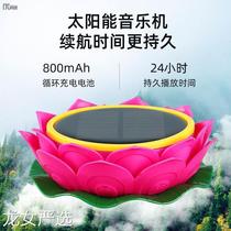 Solar Lotus player 24 hours long battery life player outdoor orchard vegetable field cycle player