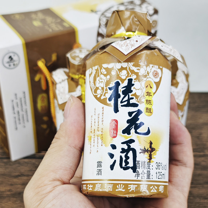 广西桂林特产桂林金桂花酒125mlx3瓶礼盒装壮泉36度粮食桂花米酒,淘宝优惠券,粉丝福利购,淘宝优惠卷