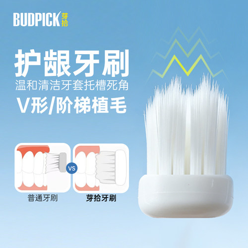 芽拾纤细柔护牙刷软毛牙刷/儿童护齿牙刷 - 图1