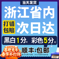 Print information Online Print Taobao Colour Print File Photocopy Colour Books Bookbound Zhejiang Hangzhou Print Tongcheng