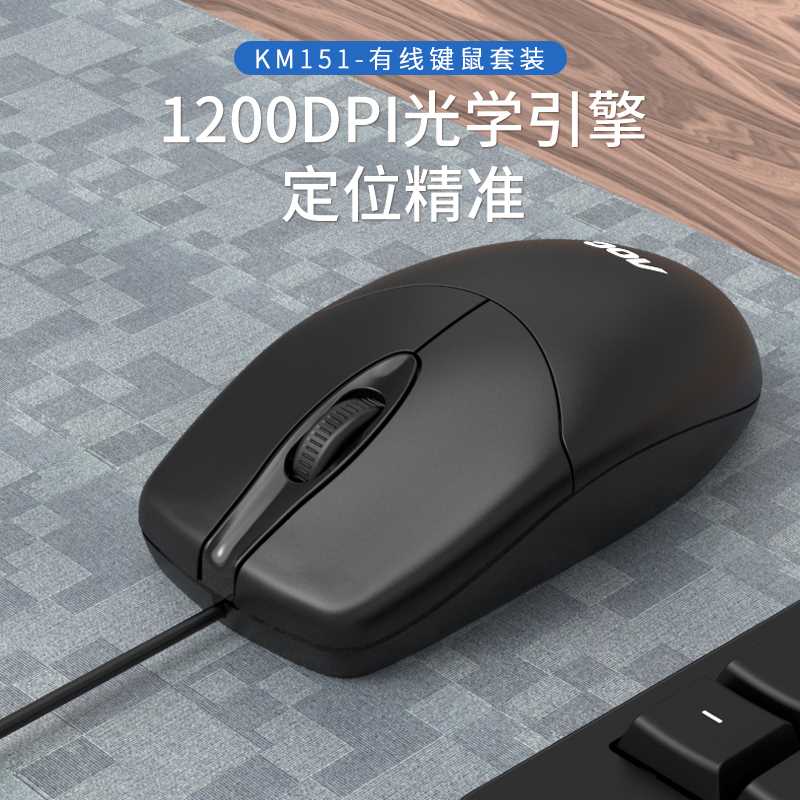 AOC KM151商务键鼠套装USB外接电脑家用有线键盘鼠标打字专用黑色 - 图3